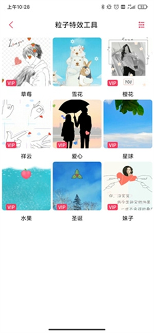 羞兔动态壁纸app取消特效教程2
