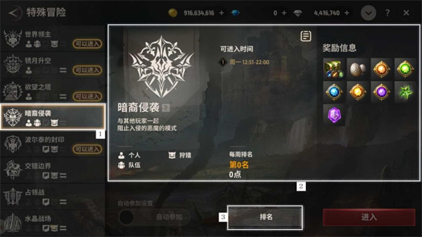 暗裔侵袭攻略1