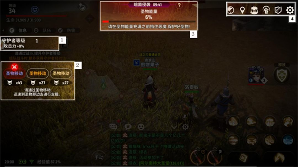 暗裔侵袭攻略2