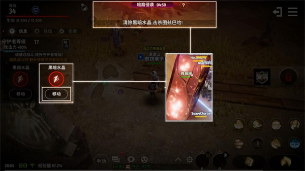 暗裔侵袭攻略3