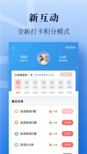 经济日报电子版下载截图5