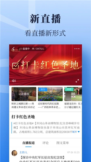 经济日报电子版下载截图4