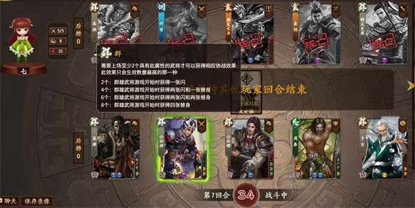游戏攻略截图3