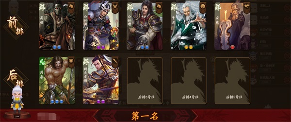 游戏攻略截图4