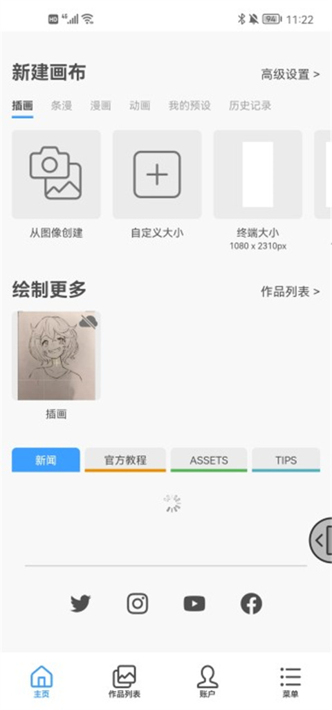怎么导入照片截图1