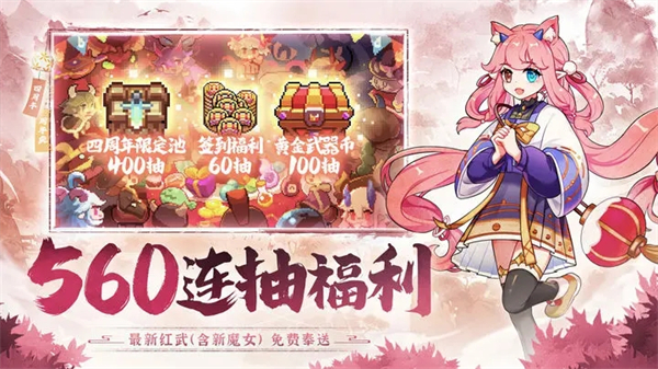 我的勇者无限粉钻版不是九游 第3张图片