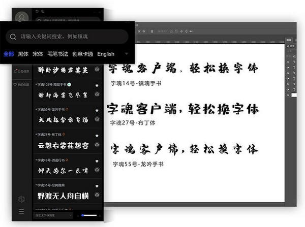 iFonts字体助手破解版常见问题1