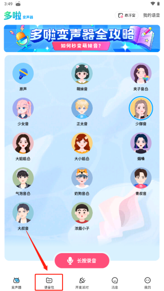 使用教程截图4