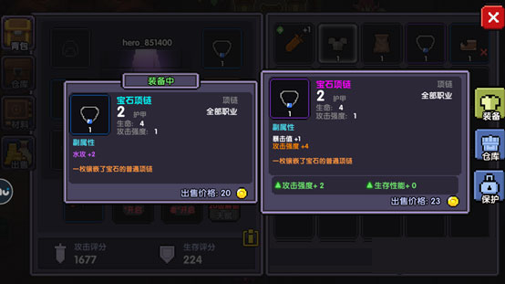 我的勇者新手攻略4