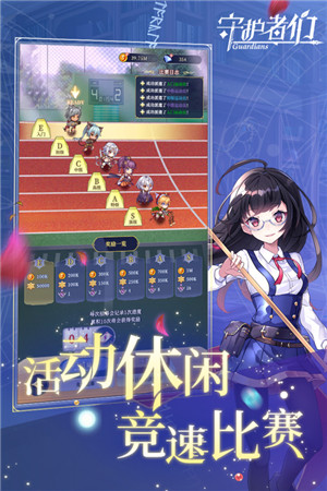 守护者们手游下载截图3
