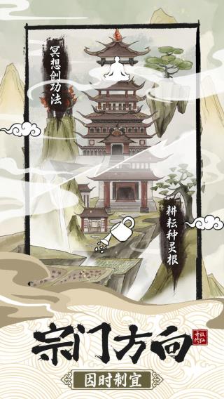 游戏攻略截图2