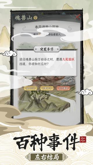 游戏攻略截图4