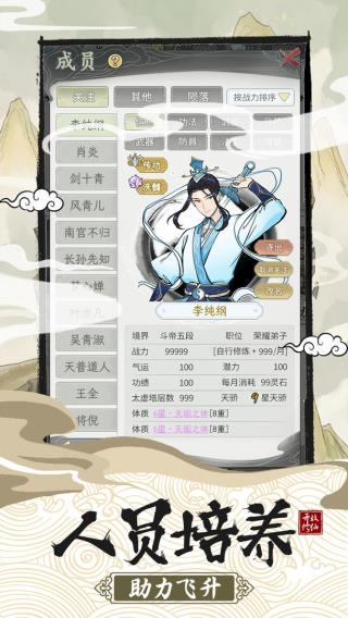 游戏攻略截图5