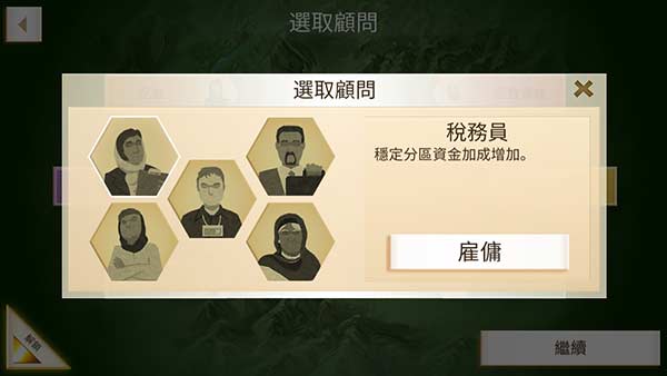 游戏攻略2