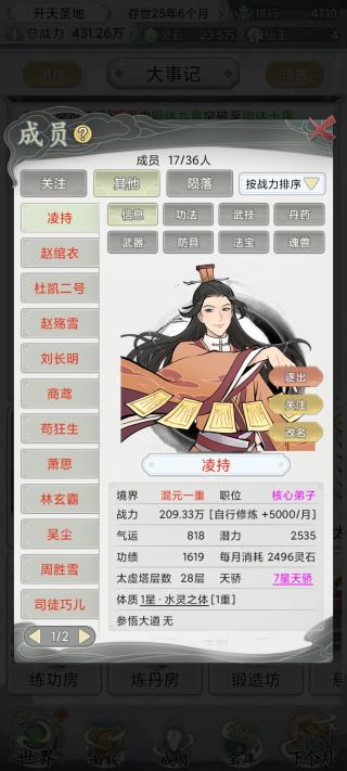 游戏攻略截图8