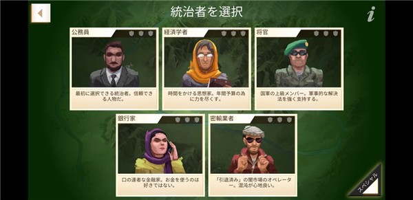 反叛公司治理者攻略1