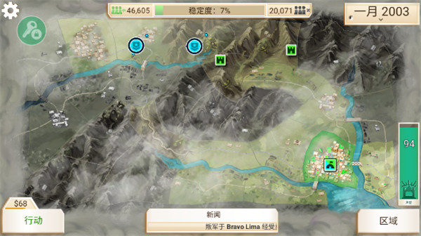 反叛公司怎么消灭叛军3