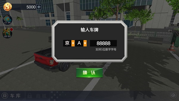 游戏攻略截图1