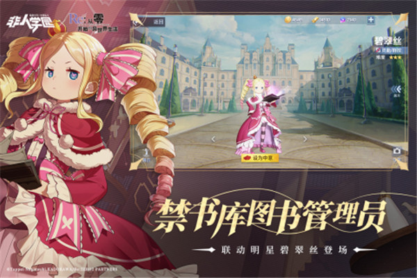 非人学园官方版最新版下载截图3