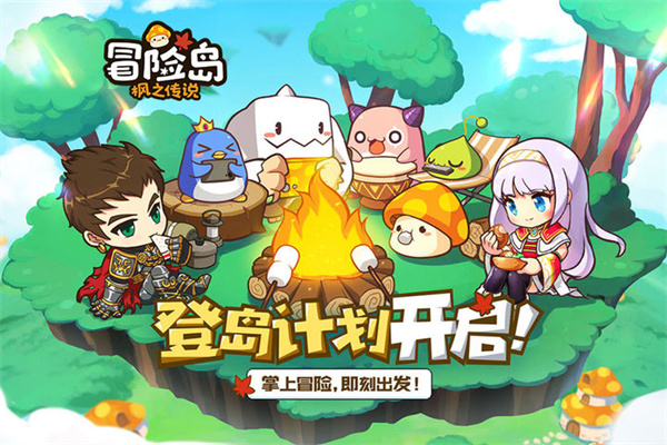 冒险岛枫之传说手游团队万金油辅助——光之魔导师攻略