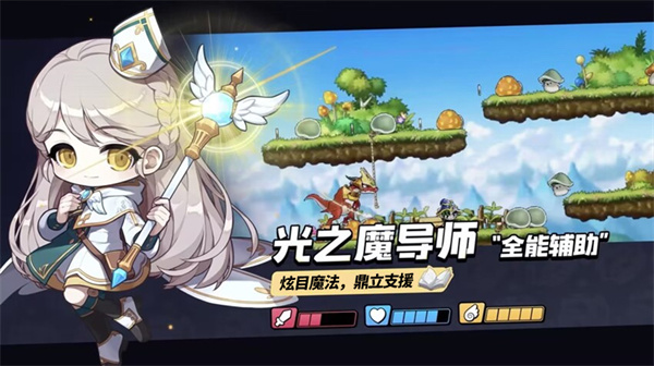 冒险岛枫之传说手游团队万金油辅助——光之魔导师攻略