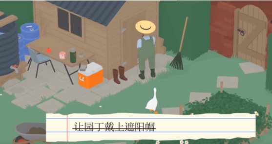 怎么让园丁戴上遮阳帽截图7