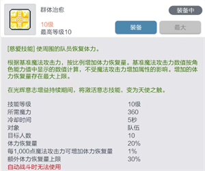 冒险岛枫之传说手游团队万金油辅助——光之魔导师攻略