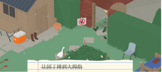 怎么让园丁捶到大拇指截图4