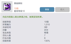 冒险岛枫之传说手游黑骑士怎么玩