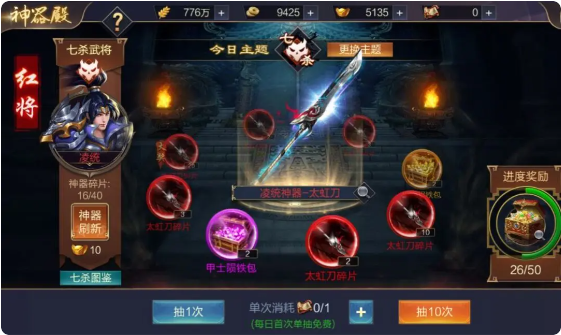 神器突破资源合理分配2