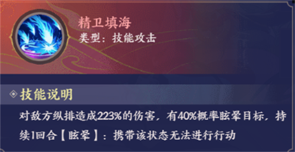 修仙物语破解最新版精卫介绍3