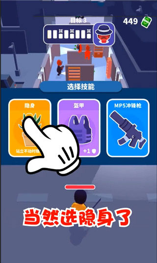 隐身技能介绍截图1