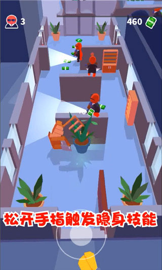 隐身技能介绍截图2