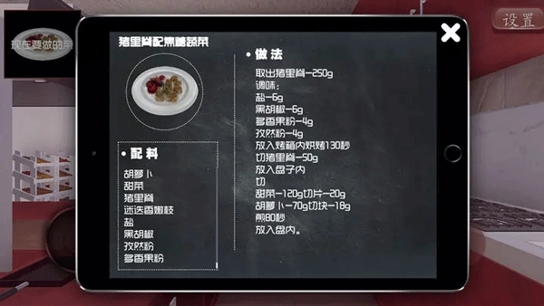 料理模拟器手机中文正式版特色