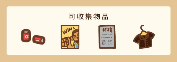 住客大人的心愿破解版角色愿望清单1