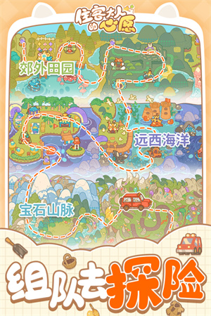 住客大人的心愿破解下载截图