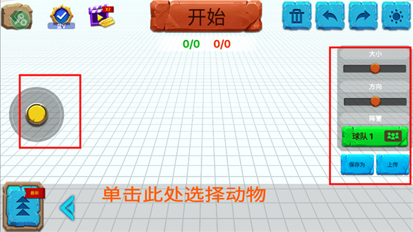 怎么玩截图2