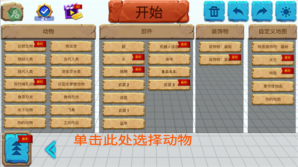 怎么玩截图3