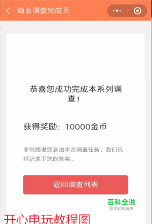 赚钱方法截图3