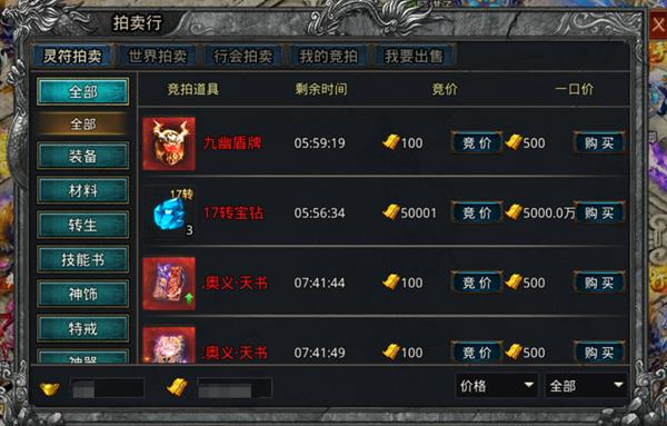 赚灵符攻略截图3