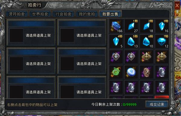 赚灵符攻略截图4