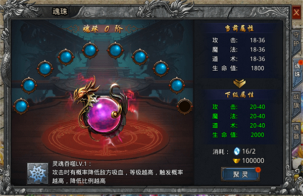 守护系统介绍截图