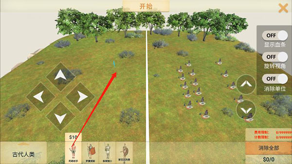 动物战争模拟器新手攻略7