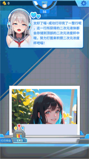 二次元打印机游戏新手教程1
