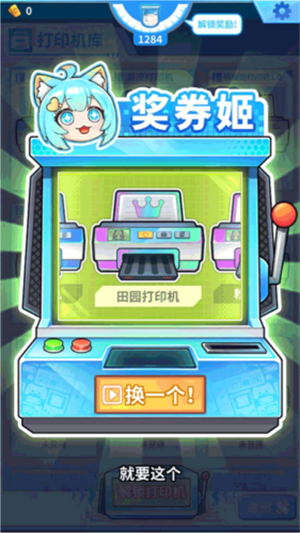 二次元打印机游戏新手教程4