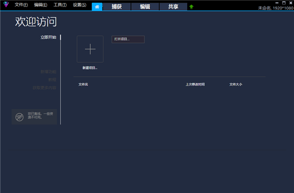 会声会影2023绿色免安装版软件功能