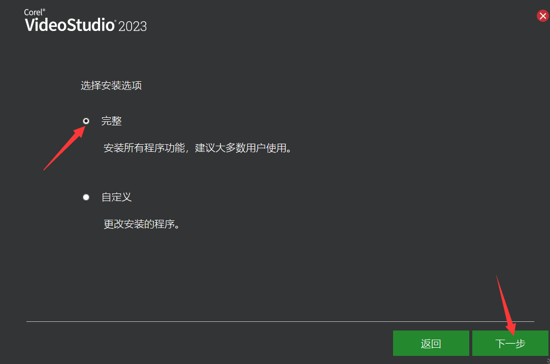 会声会影2023安装激活教程7