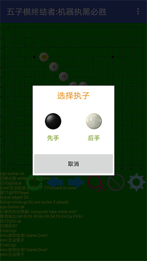 游戏攻略截图1