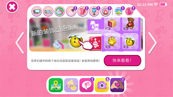 游戏攻略截图5