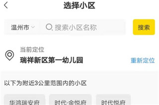 怎么用截图4